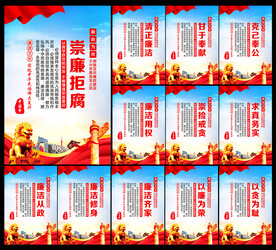 廉政标语