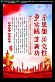 党建展板
