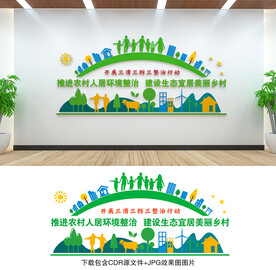 三清三拆三整治