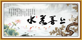 上善若水
