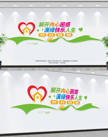 心理辅导文化墙