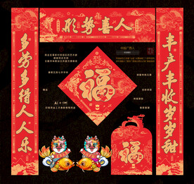 龙年对联