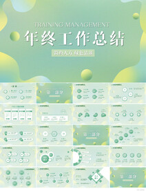 绿色小清新年终工作总结PPT