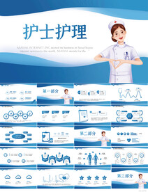 蓝色医疗护士护理工作总结PPT