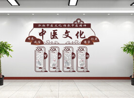 养生文化墙 中医文化 中医养生