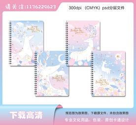 卡通梅花鹿本子封面