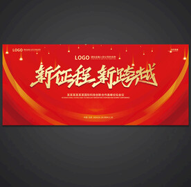 红色会议背景