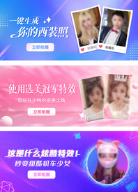 美妆banner