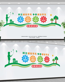 诚信校园