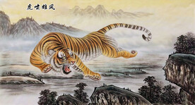 虎啸雄风