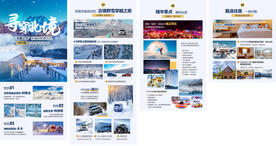 寻穿北境详情攻略