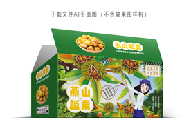 燕山板栗包装