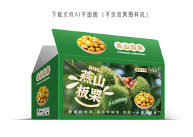 燕山板栗包装