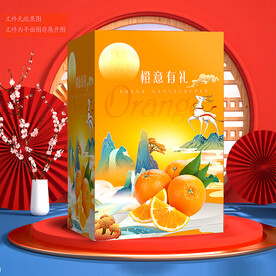 橙意有礼 包装