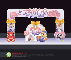 感恩节拱门