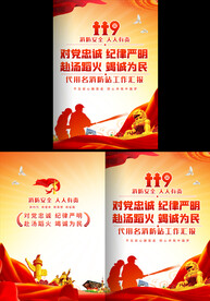 消防工作汇报封面