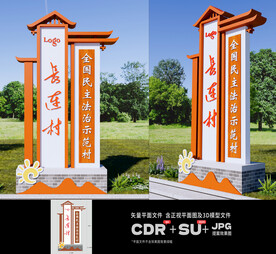 新中式乡村精神堡垒