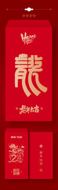 龙年红包