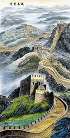 长城