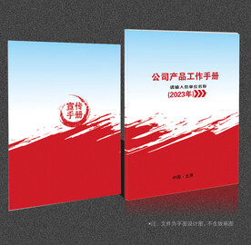 红色封面