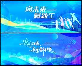 蓝色会议KV