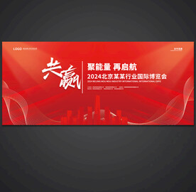 红色会议背景