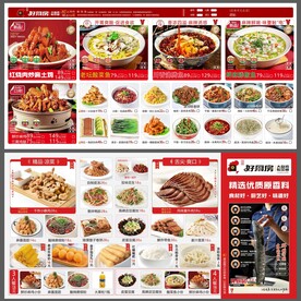 中餐菜单正反面ps设计模板