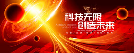 红色年会