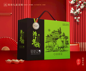 羊肉包装 羊排礼盒