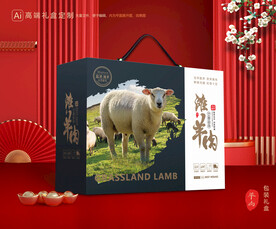 羊肉包装 羊排礼盒