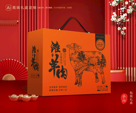羊肉包装 羊排礼盒