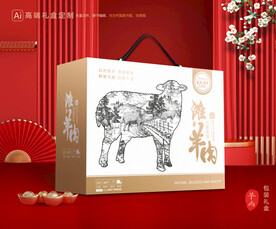 羊肉包装 羊排礼盒