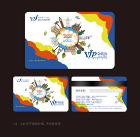 旅游会员卡