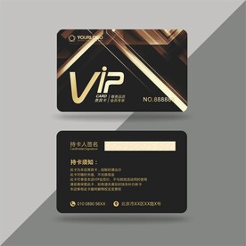 VIP卡 