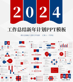 红蓝色工作总结新年计划ppt