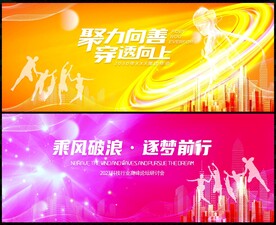 金色科技红色会议