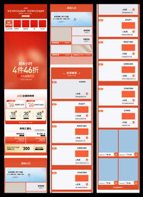 淘宝天猫618年中大促男装首页