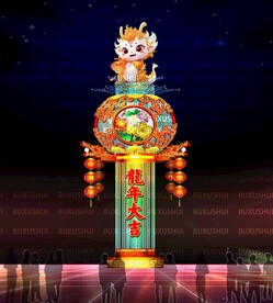 龙年大吉灯柱