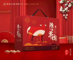 羊肉包装 羊排礼盒