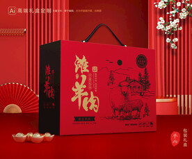 羊肉包装 羊排礼盒