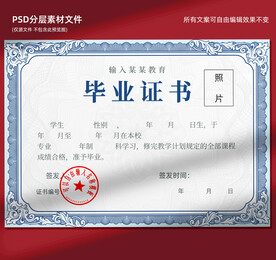 毕业证