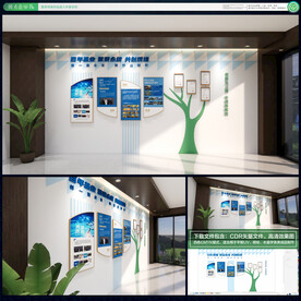 企业成长树文化墙