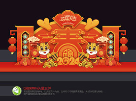 2024新年美陈