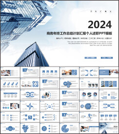 工作报告年终总结ppt
