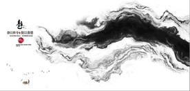 新中式抽象水墨山水风景背景墙