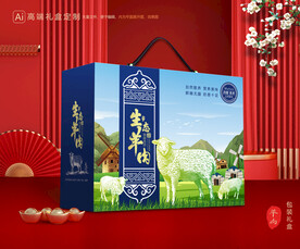 羊肉包装 羊排礼盒
