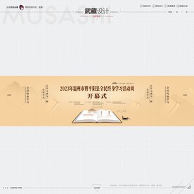 武藏全民终身学习