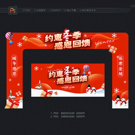 冬天海报 冬季促销