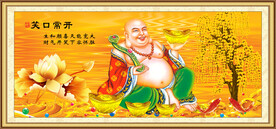 笑口常开
