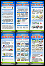 全国交通安全日